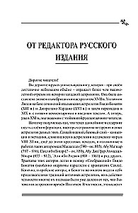 Dusza Astrologii
